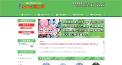 Desktop Screenshot of joyrock.net